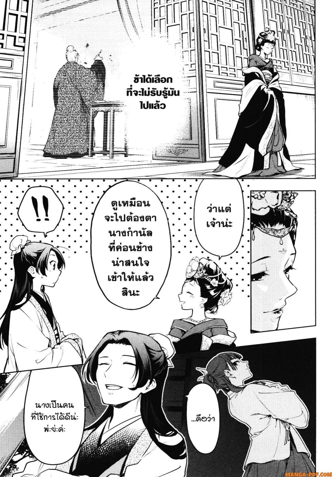 Manga-lc-com อ่านมังงะ อ่านการ์ตูน ออนไลน์ ฟรี Kusuriya no Hitorigoto ตอนที่ 1 2 3 4 5 6 7 8 9 10 11 12 13 14 ฟรี ไม่มีโฆษณา Manga-lc - อ่าน มังงะ อ่าน การ์ตูน ออนไลน์ อ่านมังงะ ฟรี