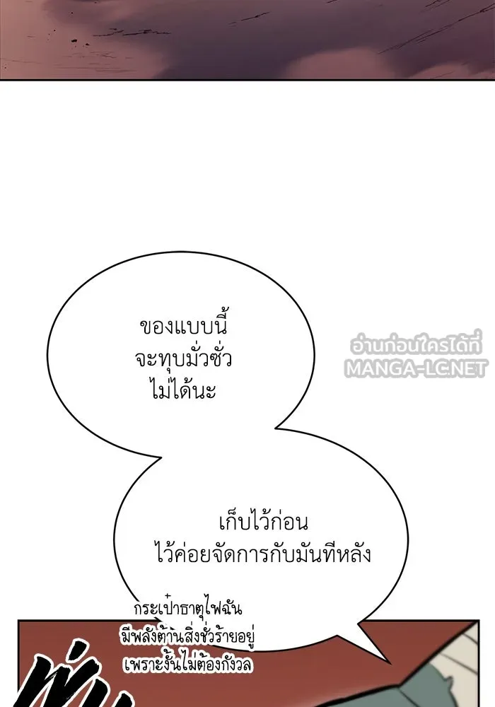 ชีวิตพลิกผันของลอร์ดผู้เกียจคร้าน ตอนที่ 48 สาเหตุที่อยากแกร่งขึ้น รูปที่ 120