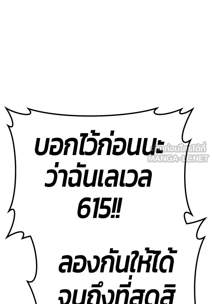 +99 ท่อนไม้พร้อมบวก ตอนที่ 12 ผู้เล่นปนเปื้อน vs พีซ (1) รูปที่ 303