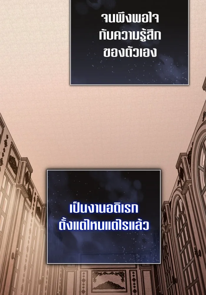 ชิงชีวิตพลิกลิขิตชะตา ตอนที่ 159. ฟันเฟืองที่สบกัน รูปที่ 10