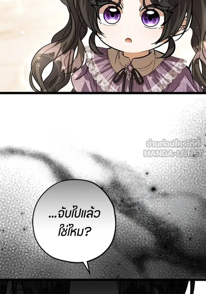 ป๊ะป๋าขา หนูลาแล้ว ตอนที่ 43 รูปที่ 25