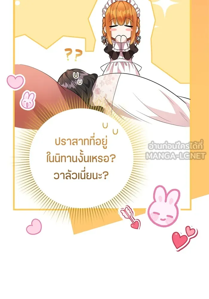 ป๊ะป๋าขา หนูลาแล้ว ตอนที่ 6 รูปที่ 15