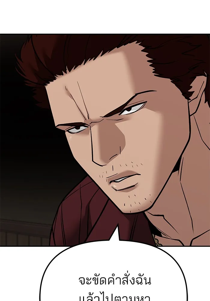 เลวฟาดเลว ตอนที่ 114 รูปที่ 44