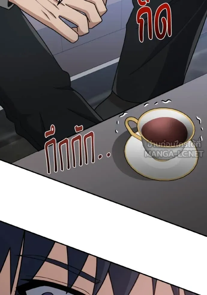 อัจฉริยะนอกคอก ตอนที่ 130 รูปที่ 116