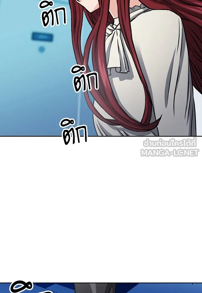 ดรูอิดแห่งสถานีโซล ตอนที่ 86 รูปที่ 81