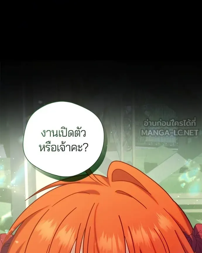 ถ้าเป็นนางร้าย ตอนที่ 14 รูปที่ 114