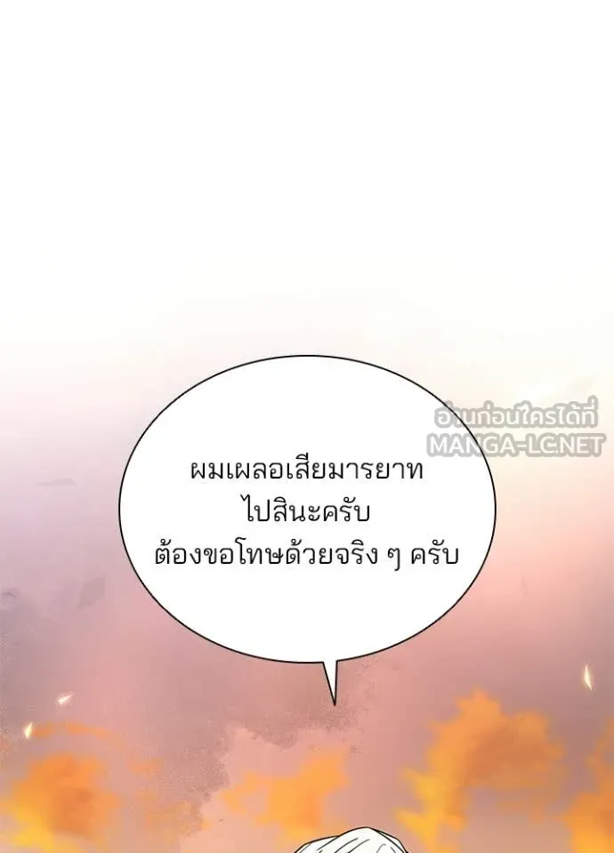 Villain to kill ตอนที่ 218 รูปที่ 84