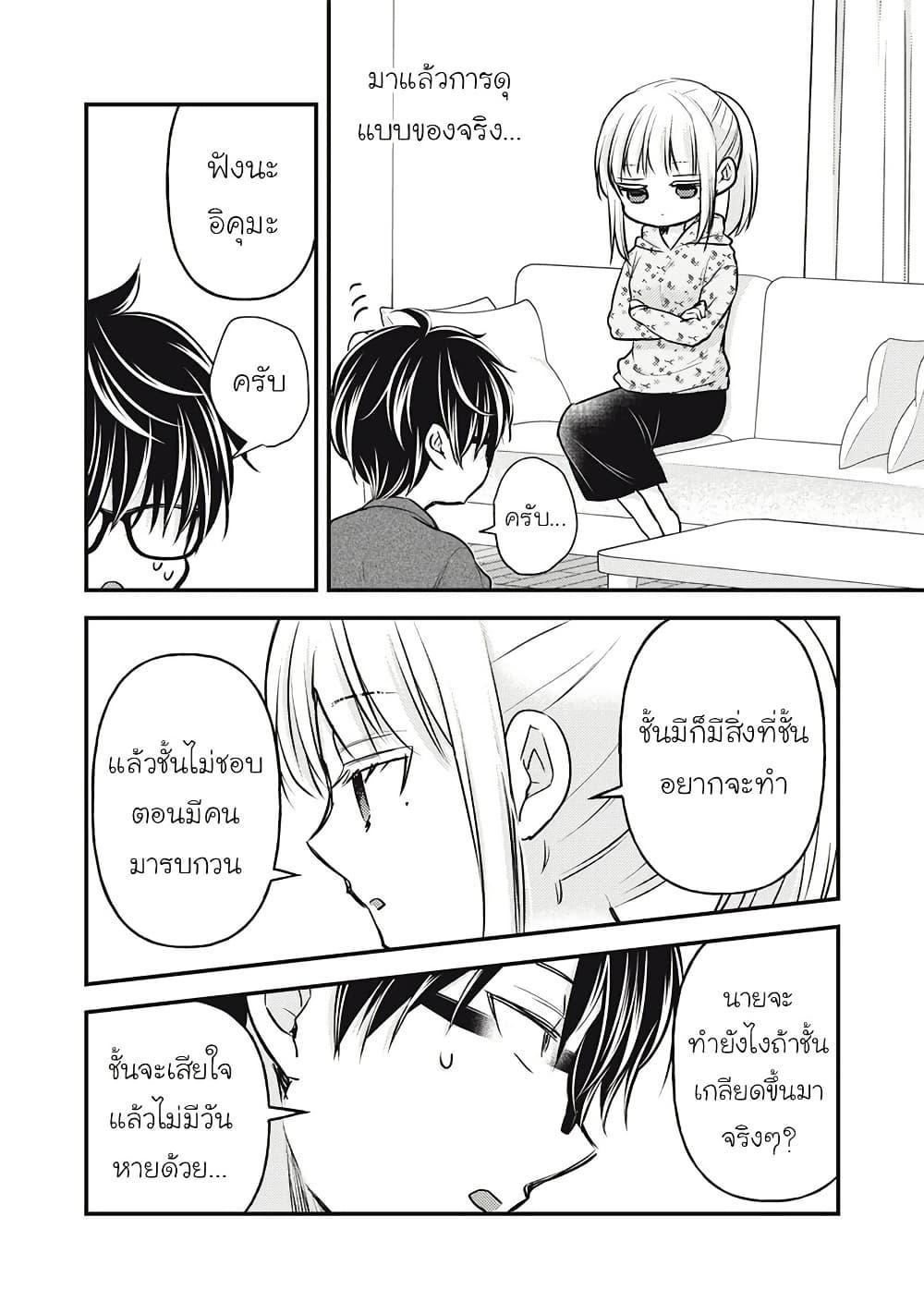 Manga-lc-com อ่านมังงะ อ่านการ์ตูน ออนไลน์ ฟรี Mijuku na Futari de Gozaimasu ga ตอนที่ 1 2 3 4 5 6 7 8 9 10 11 12 13 14 ฟรี ไม่มีโฆษณา Manga-lc - อ่าน มังงะ อ่าน การ์ตูน ออนไลน์ อ่านมังงะ ฟรี