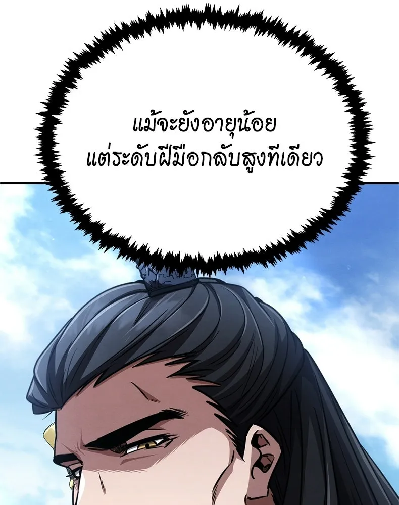 กำปั้นราชันคืนชีพ ตอนที่ 29 รูปที่ 41