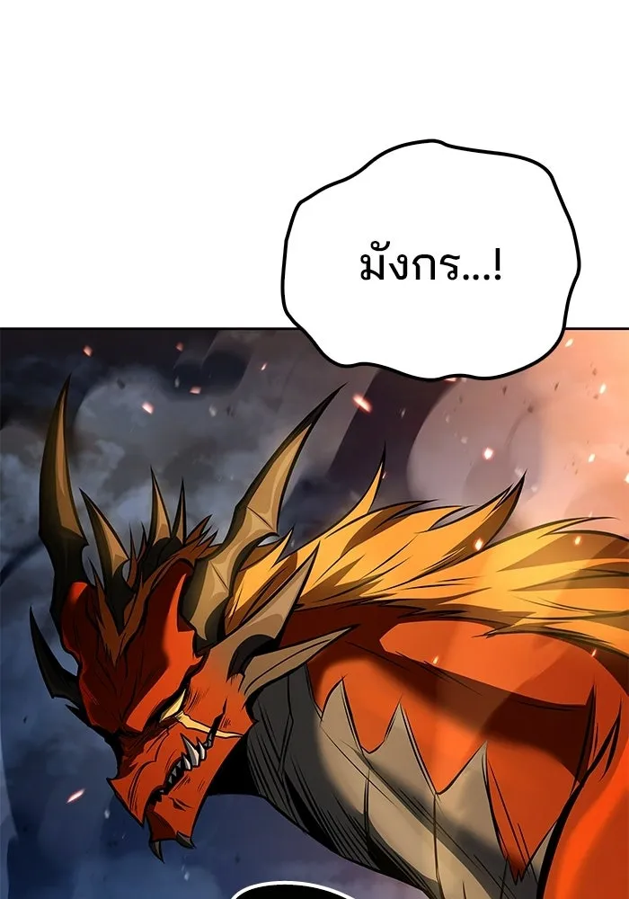 ครัวจอมเวท ตอนที่ 124 รูปที่ 31