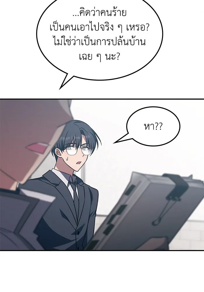 ฮีลเลอร์ตัวพ่อขอฟาดเรียบ ตอนที่ 6 รูปที่ 29