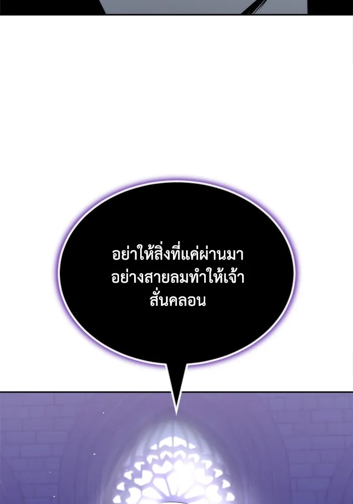 ชีวิตพลิกผันของลอร์ดผู้เกียจคร้าน ตอนที่ 65 ความรู้สึกที่สวนทางกัน รูปที่ 121