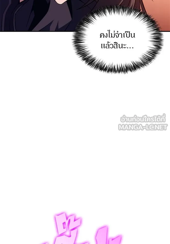 ผู้เล่นหน้าใหม่เลเวลแมกซ์ ตอนที่ 149 โลกของเหล่าเพลเยอร์ (3) รูปที่ 27