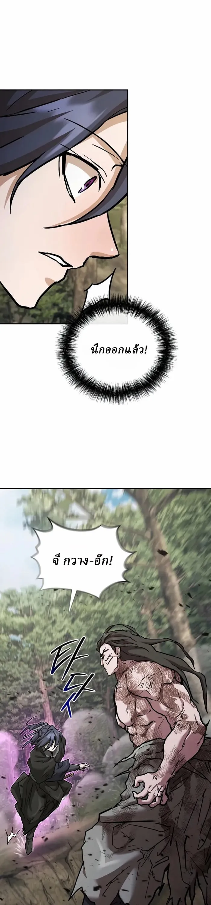 Reborn on the Demonic Cult Battlefield ยอดอ_จฉร_ยะผ_หวนค_น ตอนที่ ตอนที่ 24 รูปที่ 46