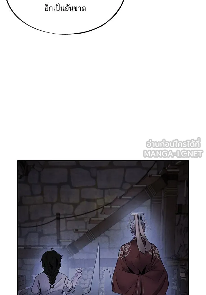 อาซา ตอนที่ 56 การยื่นข้อเสนอ รูปที่ 66