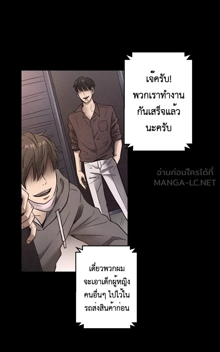 Hunter Game ตอนที่ 6  (the beginning) รูปที่ 27