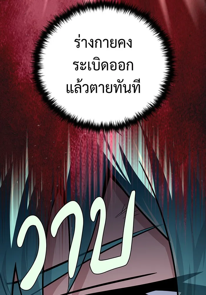 จอมเวทเกิดใหม่ในรอบ 66666 ปี ตอนที่ 144 รูปที่ 23