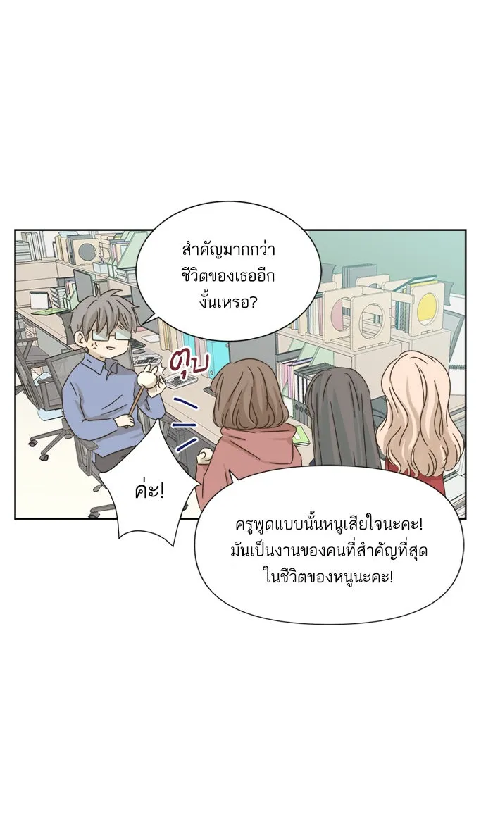 ฉันมันร้าย หรือเพราะโลกไม่น่ารัก ตอนที่ 19 รูปที่ 16