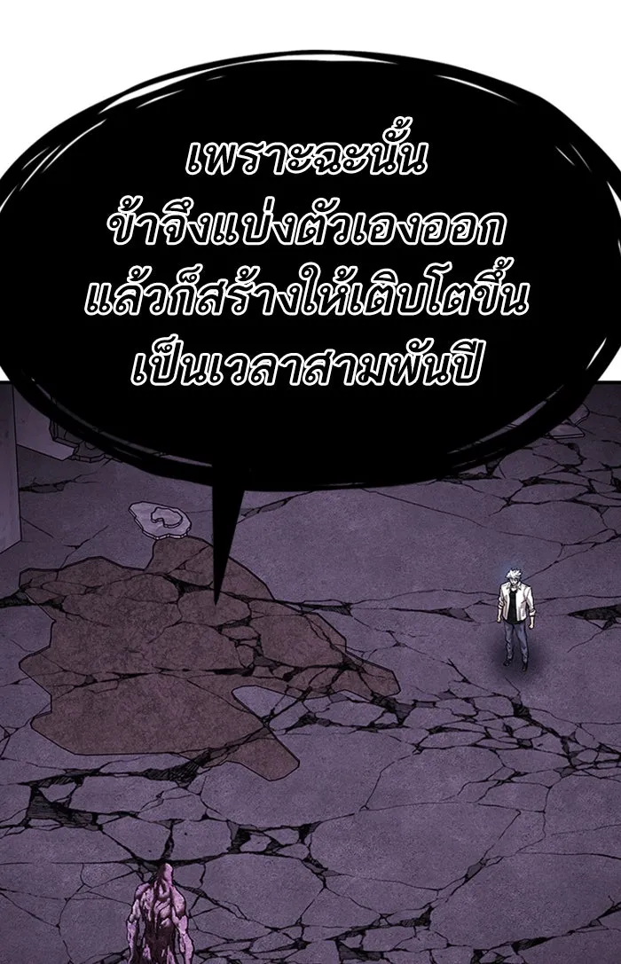 ยอดคนเลเวลทะลุ ตอนที่ 74 มนุษย์ (1) รูปที่ 158