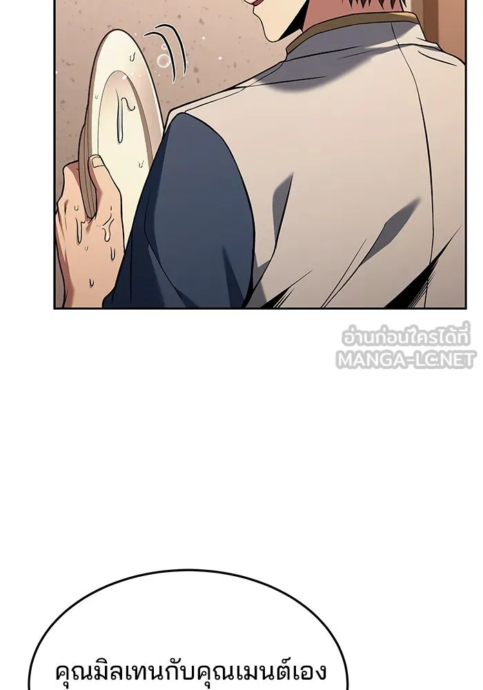 ครัวจอมเวท ตอนที่ 27 รูปที่ 72