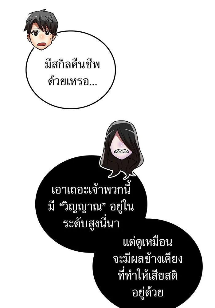 เพลเยอร์เลือดเทวะ ตอนที่ 31 vs วายุและอัสนี ④ รูปที่ 38