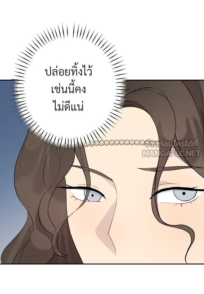 จันทร์เจ้า ตอนที่ ตอนที่ ๑   ปีศาจในร่างเจ้าหญิง รูปที่ 171