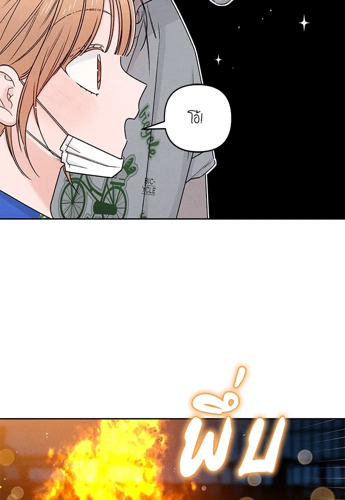 เป็นวัยรุ่นมันเหนื่อย ตอนที่ 78 รูปที่ 89