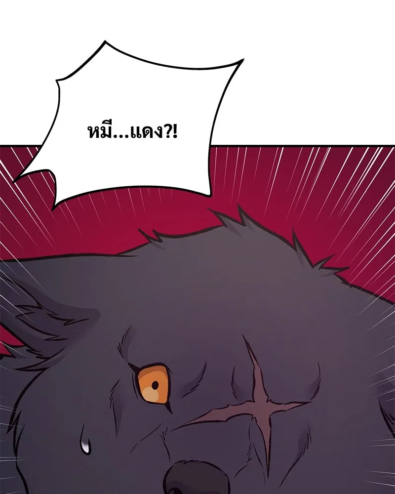 ปลูกผักพิชิตหอคอย ตอนที่ 89 รูปที่ 161