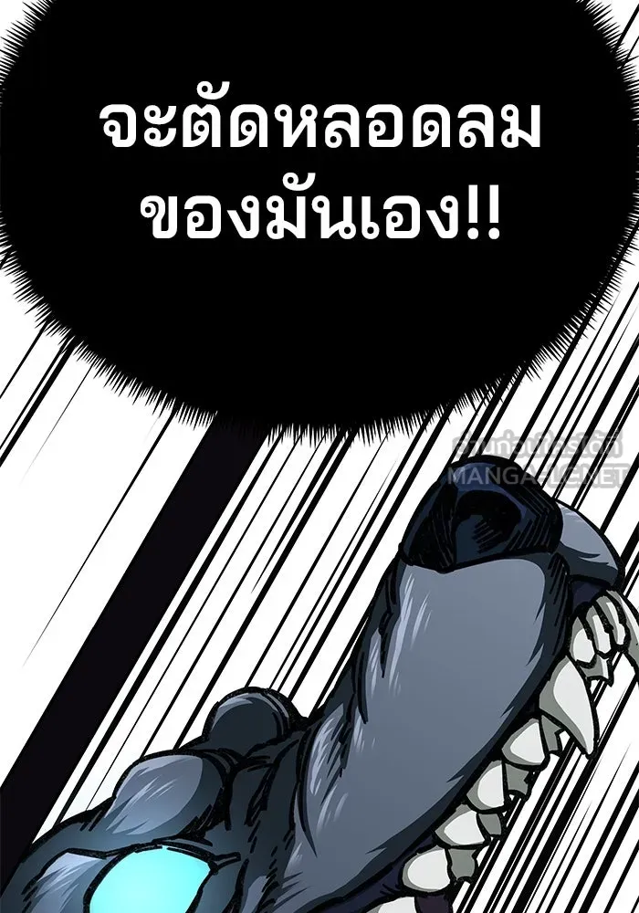 คุณปู่จอมยุทธกับหลานสาวสุดแกร่ง ตอนที่ 5 รูปที่ 177