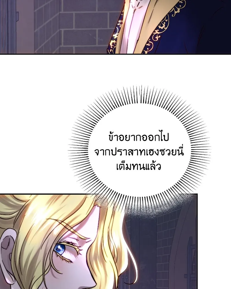 เจ้าหญิงคลั่งแห่งวังหลวง ตอนที่ 50 รูปที่ 58