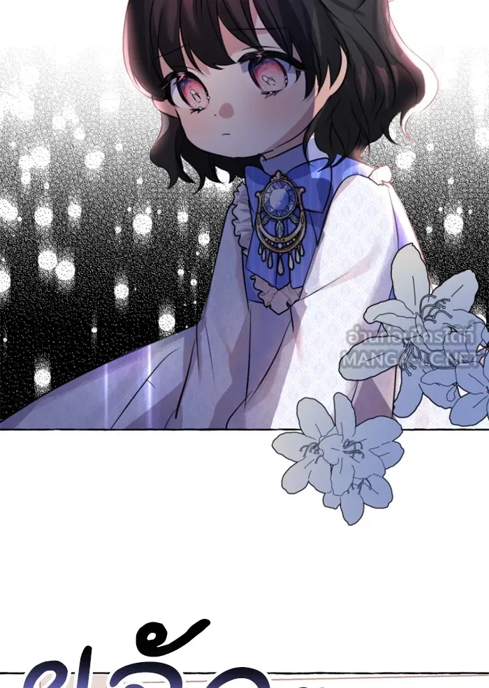 บุตรสาวของดยุกปีศาจ ตอนที่ 1 รูปที่ 78