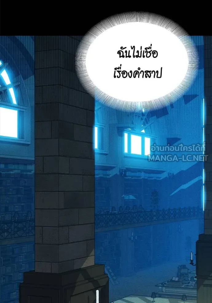 แยกร่างล่าอัตโนมัติ ตอนที่ 121 รูปที่ 81