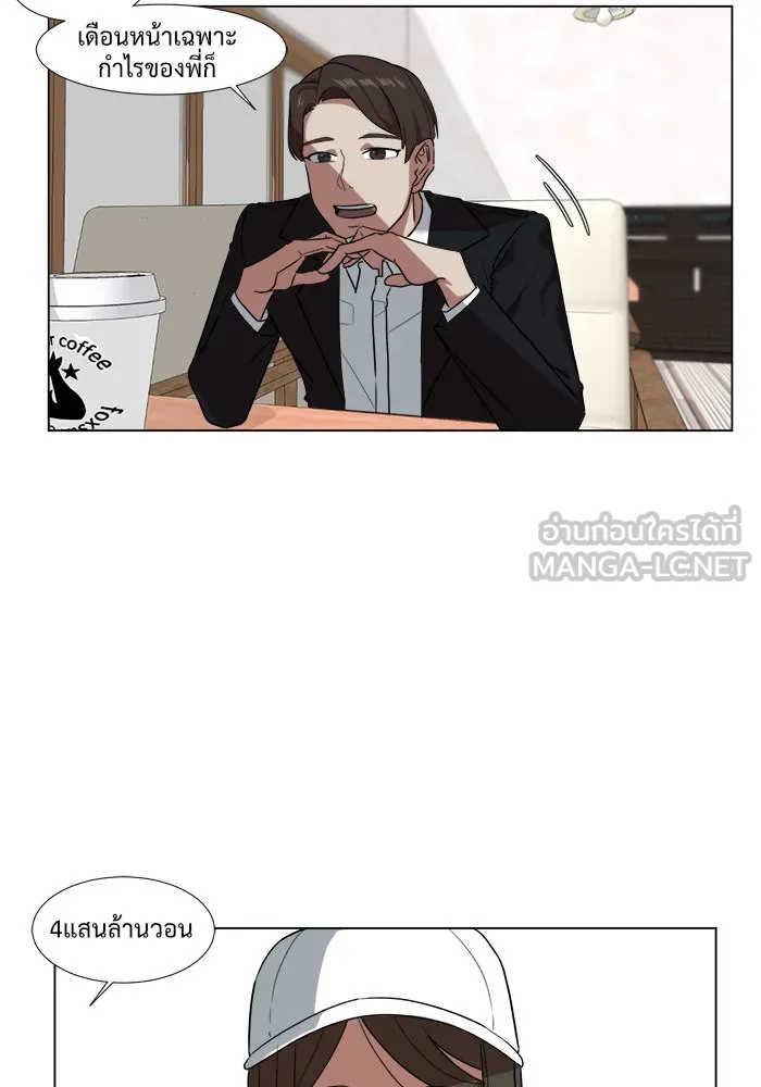 ช่วยเปลี่ยนฉันที ตอนที่ 9. ชเวโบยุน 9 รูปที่ 42