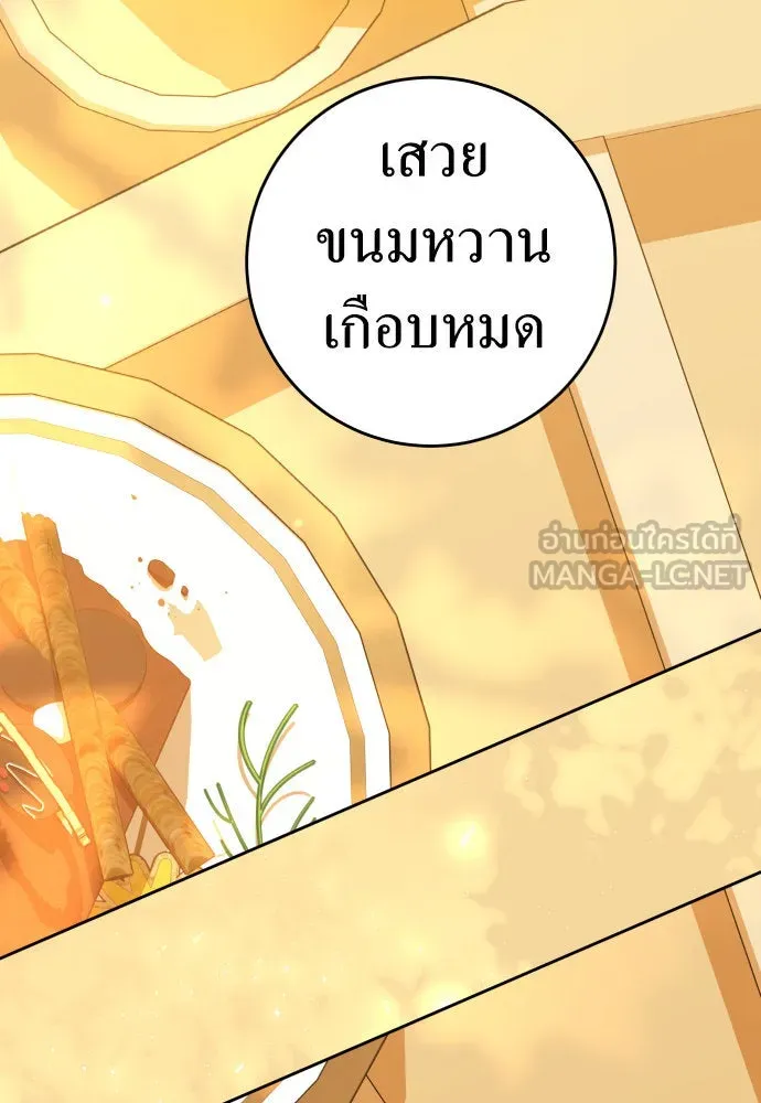 ชิงชีวิตพลิกลิขิตชะตา ตอนที่ 225. แค่บอกว่าจะฆ่าสุนัขตัวหนึ่ง( รูปที่ 51