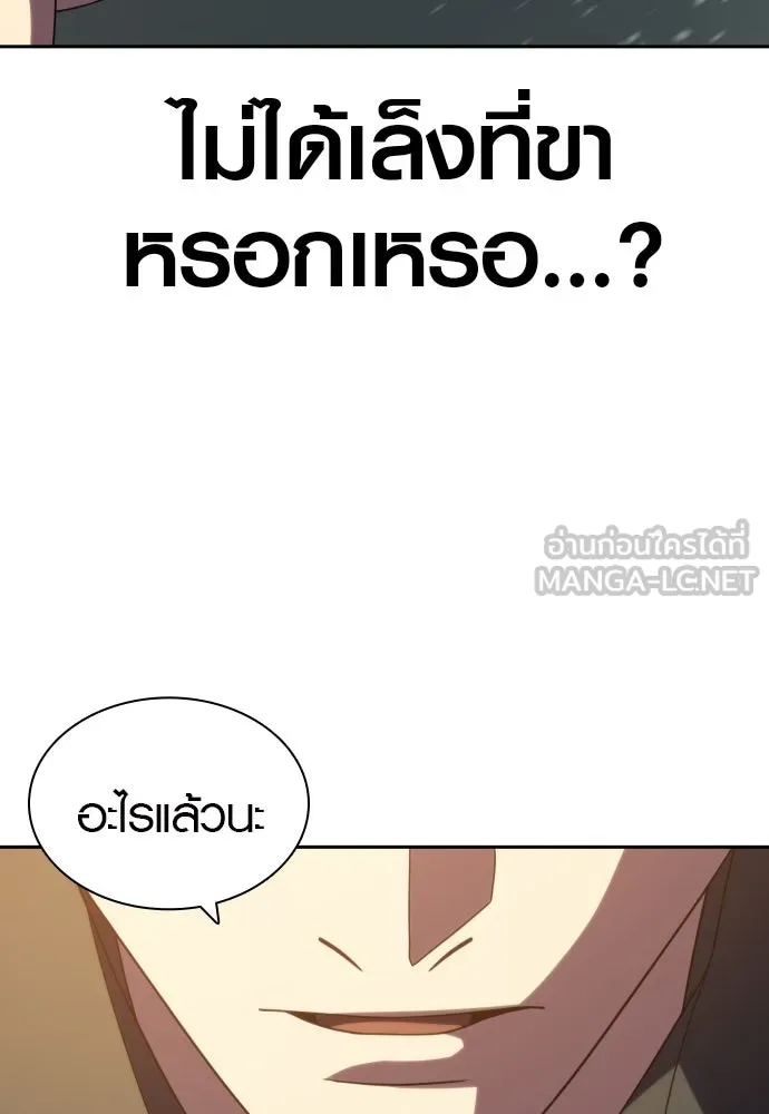 นักรบแช่แข็ง ตอนที่ 36 รูปที่ 102