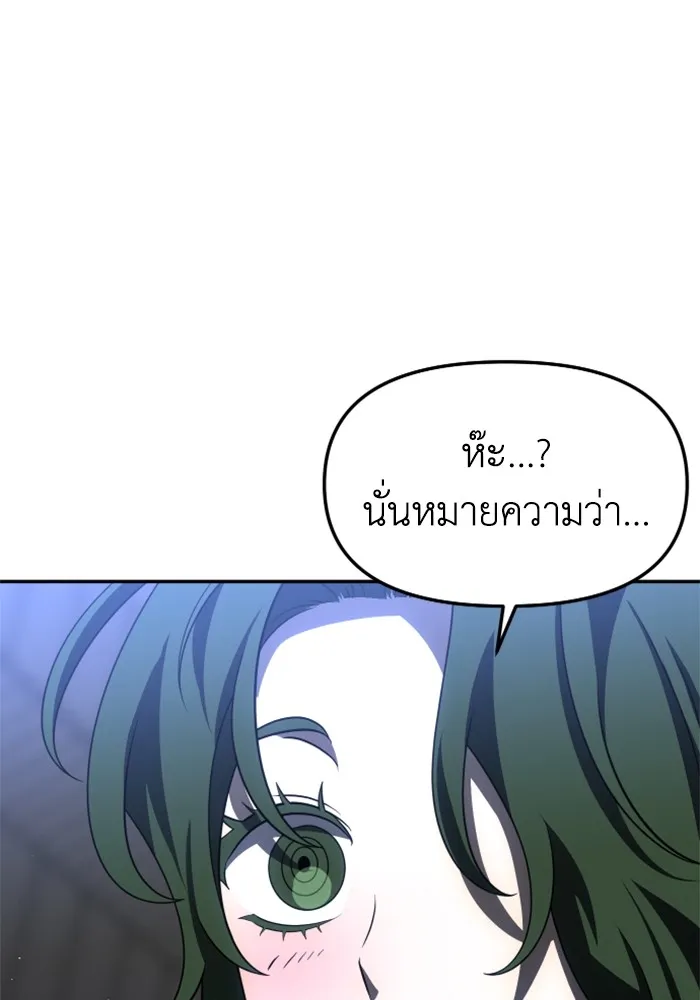 อดีตบอสหอคอย ตอนที่ 47 รูปที่ 203