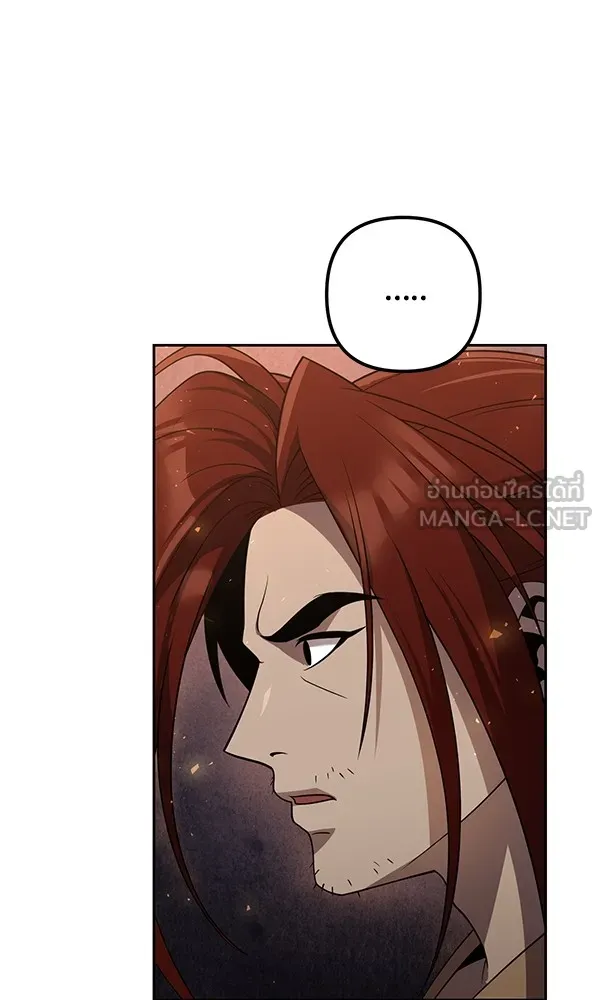 พอแล้วขันที อยากมีเจ้าโลก ตอนที่ 13 รูปที่ 69