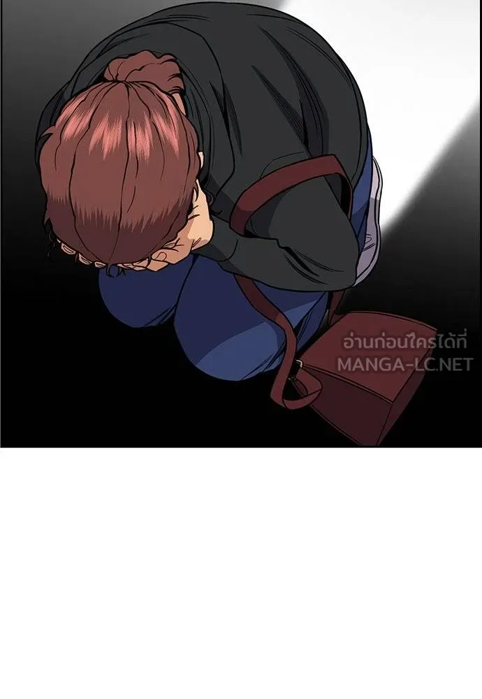 การศึกษาที่แท้จริง ตอนที่ 193 รูปที่ 114