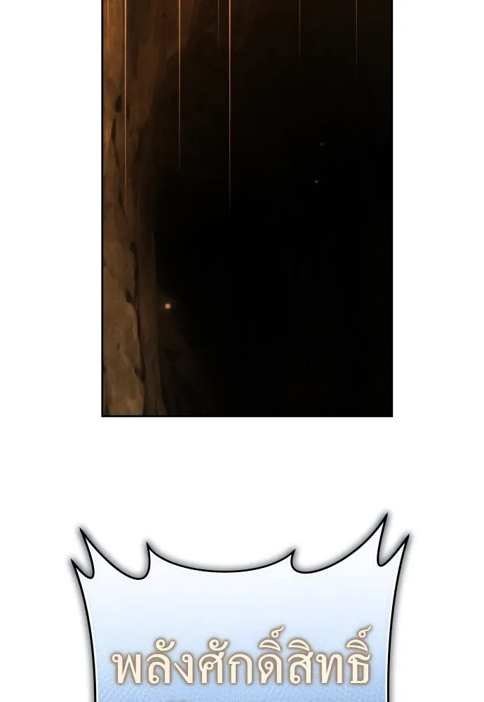 ชิงชีวิตพลิกลิขิตชะตา ตอนที่ 216. ปลดแอก (1) รูปที่ 127