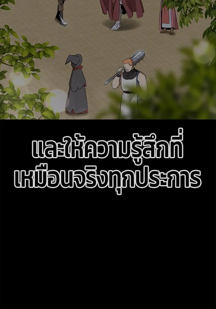 +99 ท่อนไม้พร้อมบวก ตอนที่ 47 รูปที่ 28