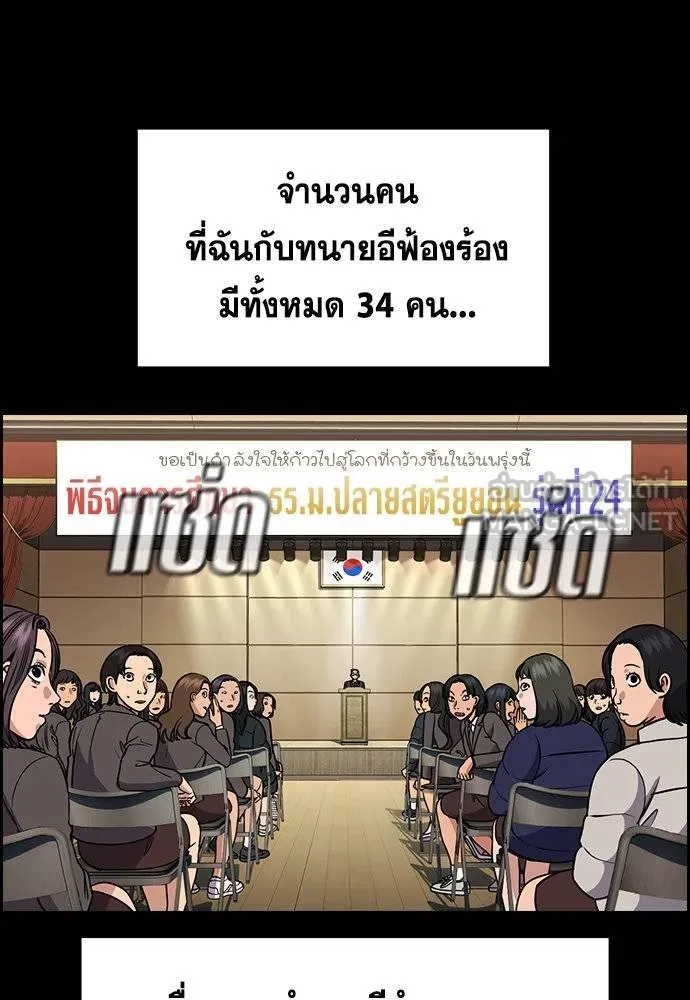 การศึกษาที่แท้จริง ตอนที่ 192 รูปที่ 77