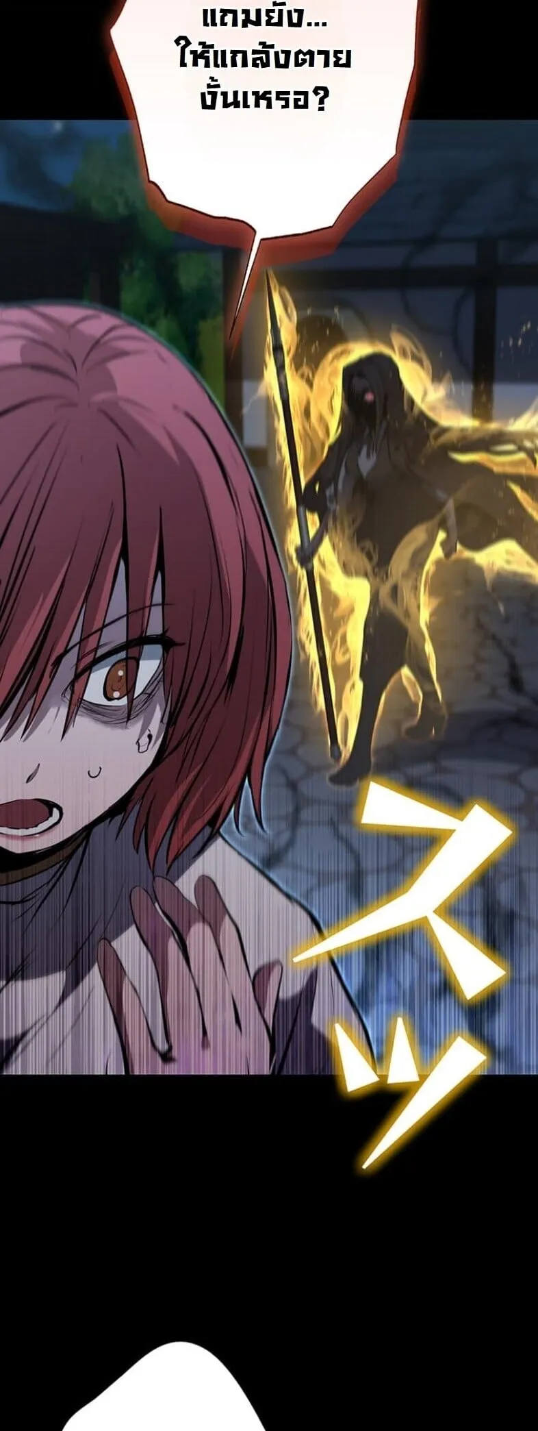 I Became a Cheat-Level Skill Thief ราช_นจอมโจรปล_นสก_ลเทพ ตอนที่ ตอนที่ 21 รูปที่ 14