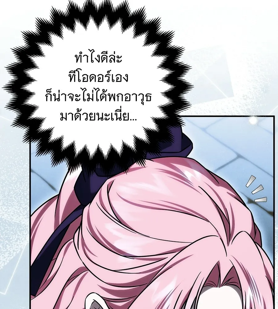 เปลี่ยนบทร้ายให้เป็นบทรัก ตอนที่ 68 รูปที่ 131