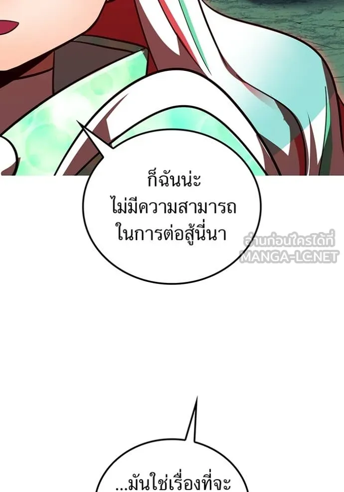 เพลเยอร์เลือดเทวะ ตอนที่ 81 รูปที่ 24