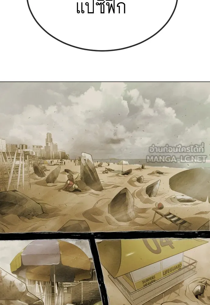 ยุคแห่งยอดมนุษย์ ตอนที่ 65 รูปที่ 93