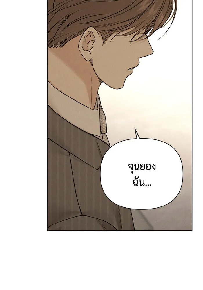 เพียงรุ่งอรุณ ตอนที่ 64 รูปที่ 53