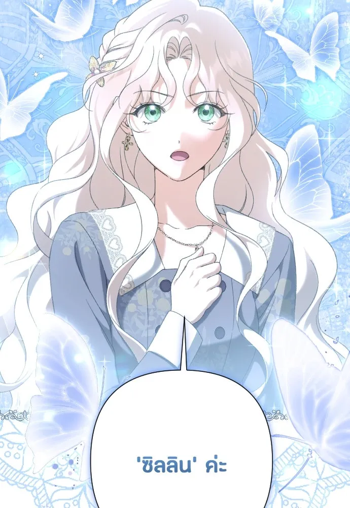 แด่ใจที่ไร้รัก ตอนที่ 53 รูปที่ 22