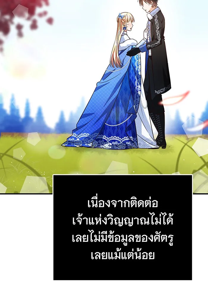 นางร้ายที่ไหนจะมีคุณธรรม ตอนที่ 64 รูปที่ 85