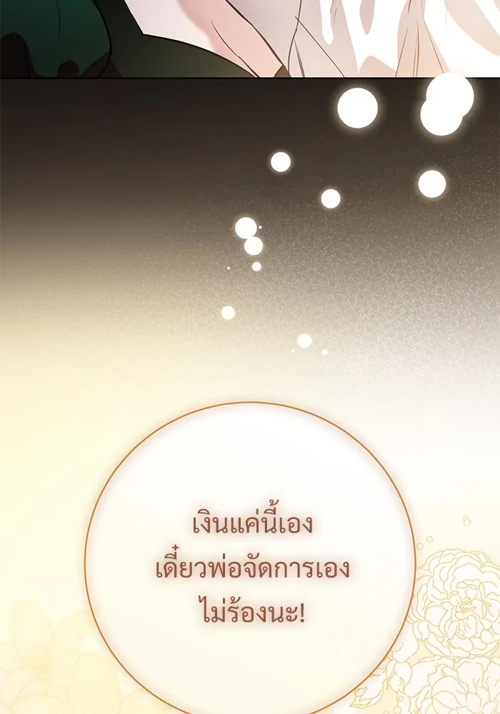 แด่ชู้รักของสามี ตอนที่ 80 รูปที่ 91