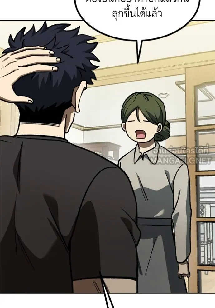 ราชาแห่งอ็อกทากอน ตอนที่ 162 รูปที่ 63